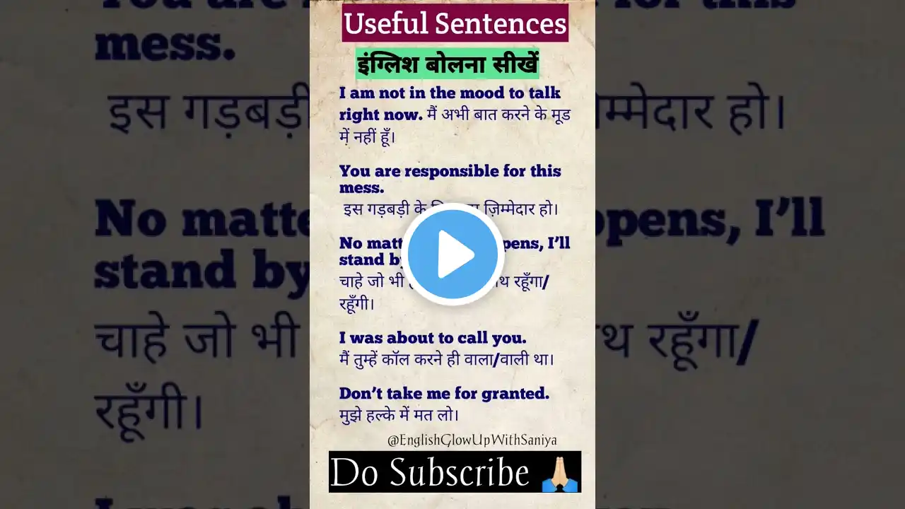 Useful Sentences | english speaking practice |#english #spokenenglish #englishspeaking#shorts#viral