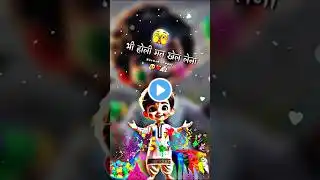 How To Happy Holi All Bhagvan । #shorts #trending #love #funny #youtubeshorts #holi #holispecial #yt