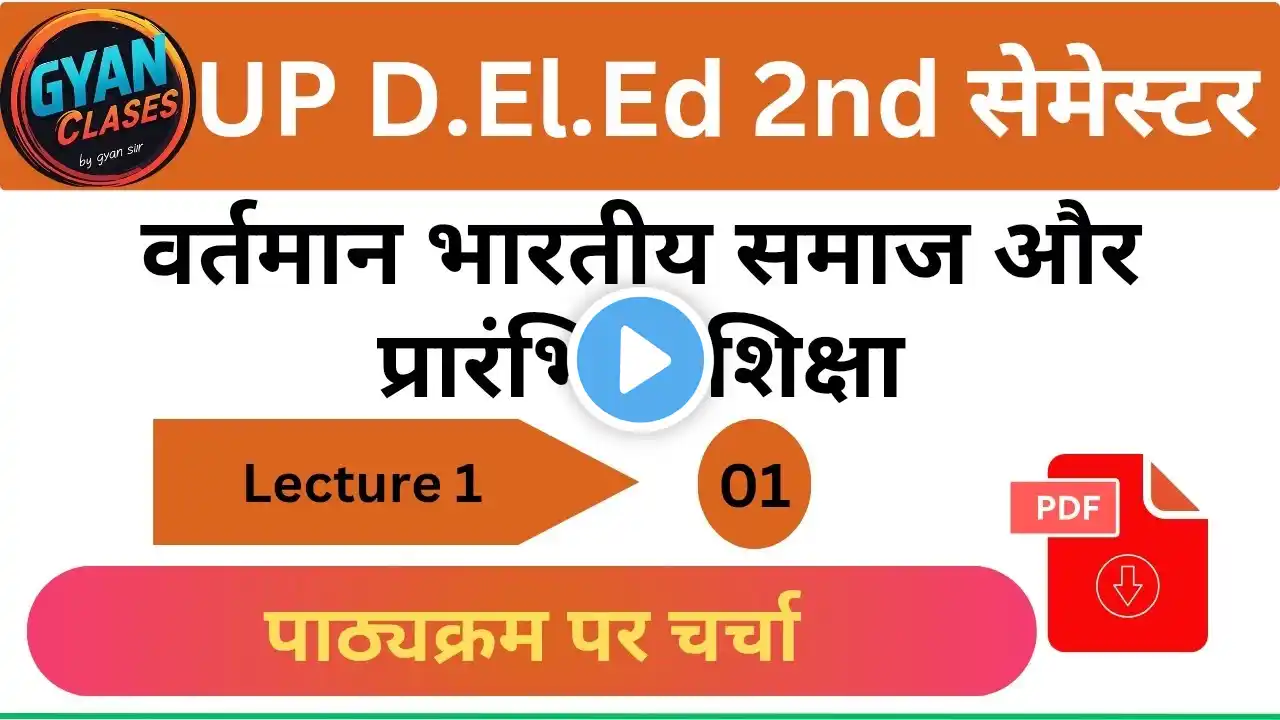 up deled second semester vartman bhartiya samaj || Btc 2nd semester vartman Bhartiya lesson