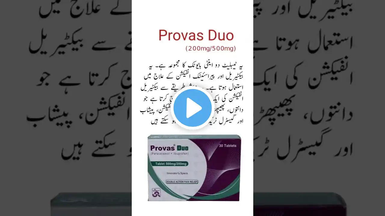 Provas Duo Tablet Uses دردوں کیلئے بہترین ٹیبلیٹ #viral #shorts #trending #medicineknowledgefactory