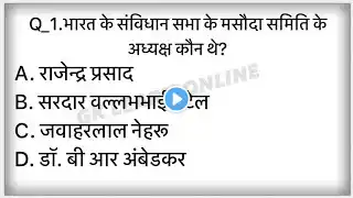 General Knowledge Top 20 Question || Gk Quiz Questions Hindi || GK Learn Online