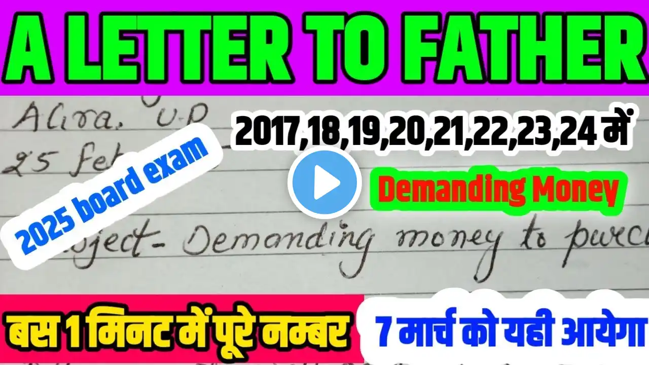 अंग्रेजी में अपने पिता को पत्र ऐसे लिखें | A letter to Your Father | Informal Letter to Your Father