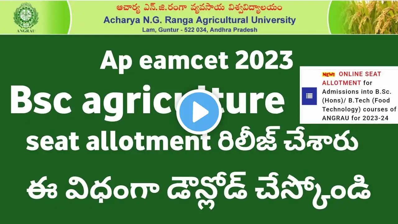 ap eamcet 2023 bipc conselling Bsc agriculture seat allotment new update