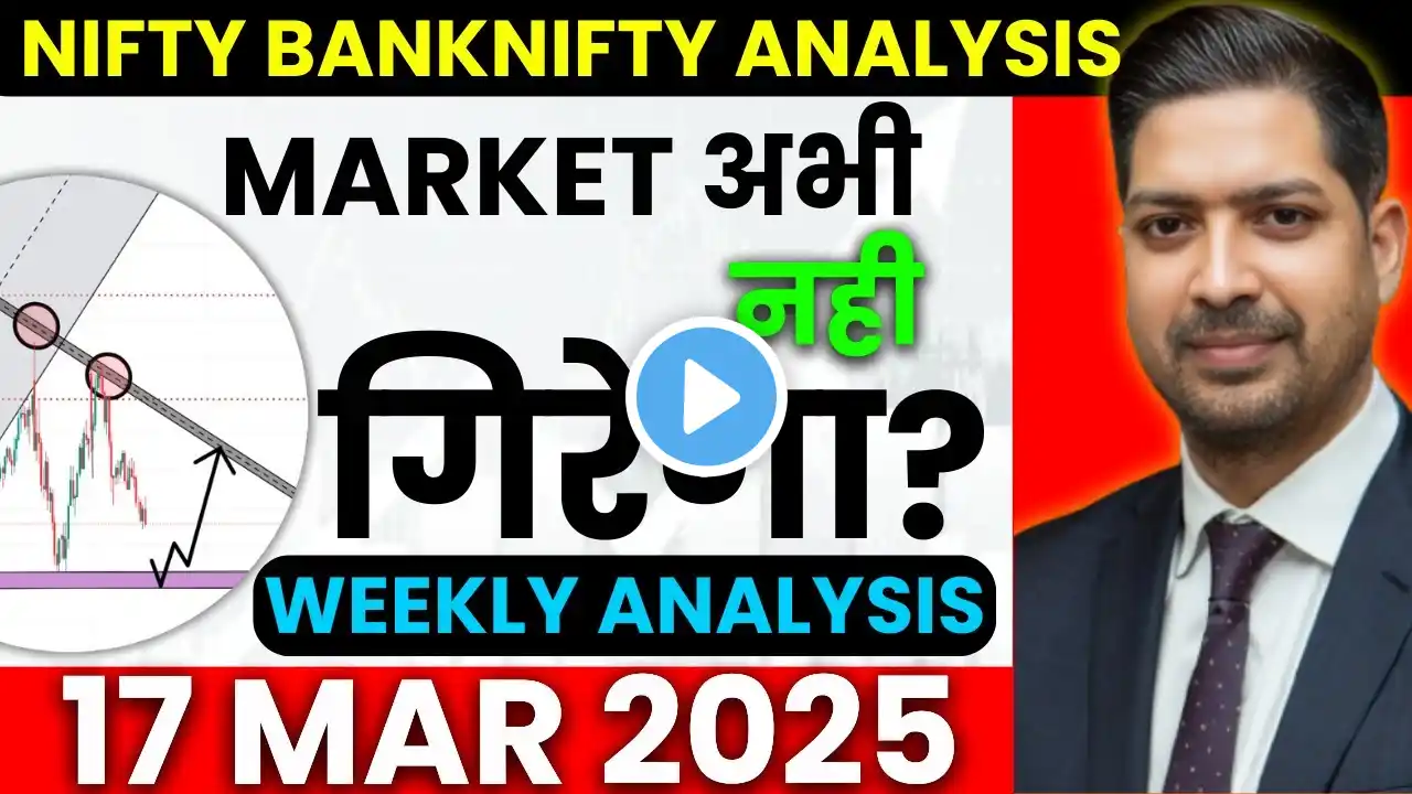 Nifty Prediction and Bank Nifty Analysis for MONDAY 17 MARCH 2025 | Nifty & Bank Nifty Tomorrow