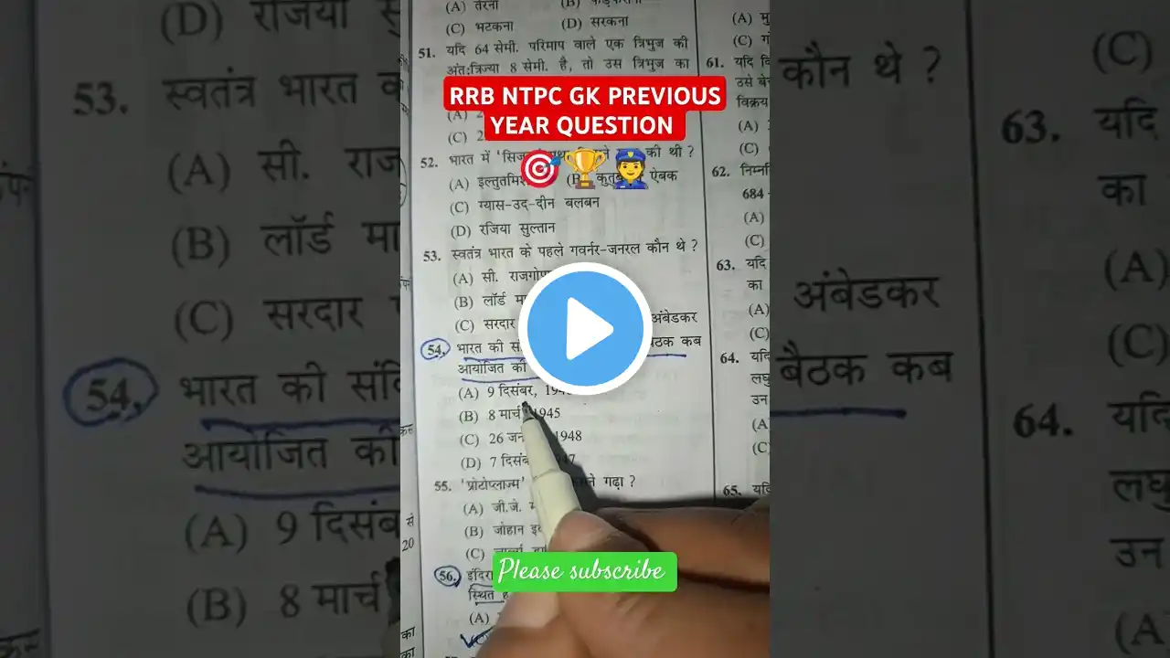 railway previous year 🎯vvi #rrb #railway #technicianjob #ntpc #like #subscribe #ssc#like #motivation