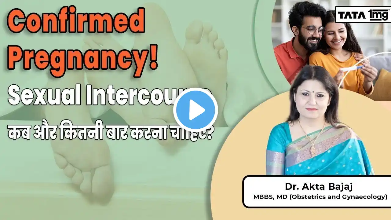 Confirmed Pregnancy! के लिए कब और कितनी बार सेक्स करें? Ovulation कैसे देखे? जाने Expert से |Dr Akta