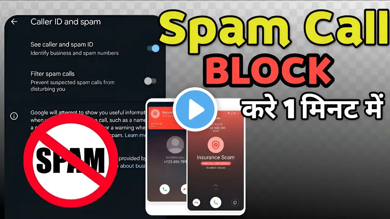 Spam call black kaise Karen | how to Block spam calls | company ke spam call block Karen | Callerapp