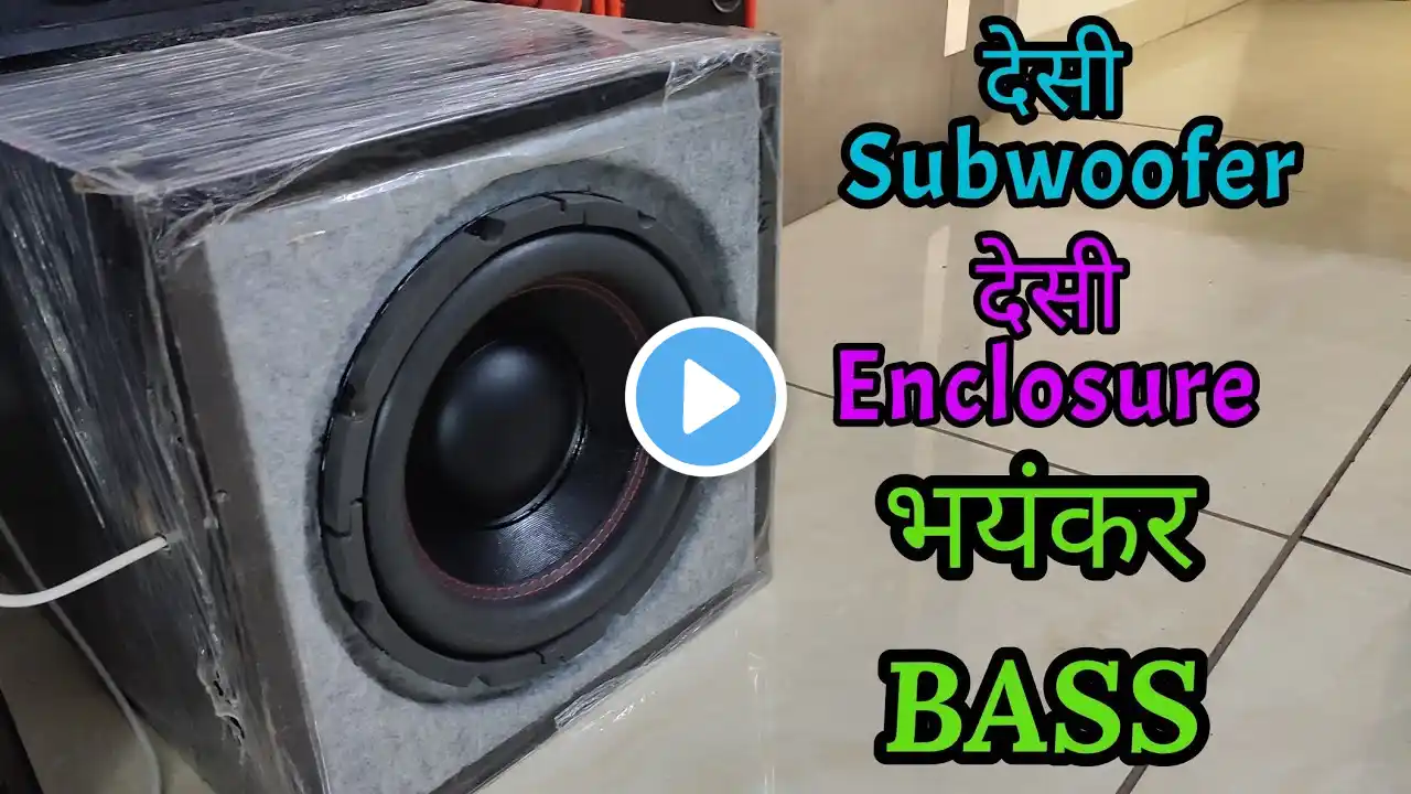 DESI 12 inch subwoofer and Enclosure l Dhamakedaar Bass ll Sasta hai par kya ye tikega ?