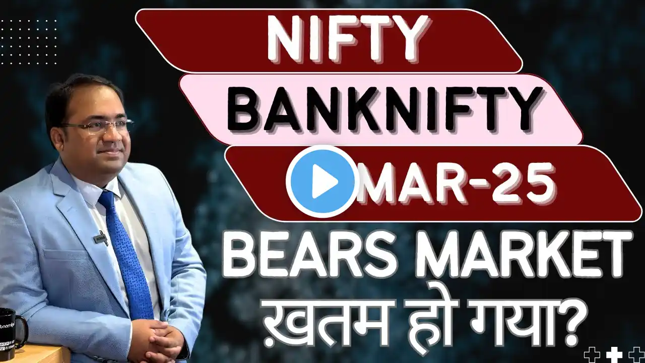 Nifty Prediction and Bank Nifty Analysis for Friday | 7 March 25 | Bank Nifty Tomorrow