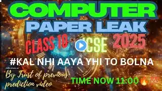 COMPUTER PAPER LEAK 🔥💯 || COMPUTER CLASS 10 ICSE || #amplifylearning || #sirtarunrupani #icsewallah