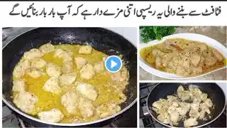 Chicken Malai Boti Recipe | Malai Boti | Malai Tikka Boti | Butter Chicken | Chicken Malai Handi