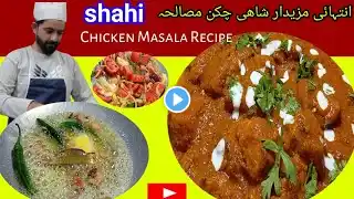 Restaurant style Reshmi malai gravy |Shahi Chicken Masala Recipe|How to make chicken|chef Basharat