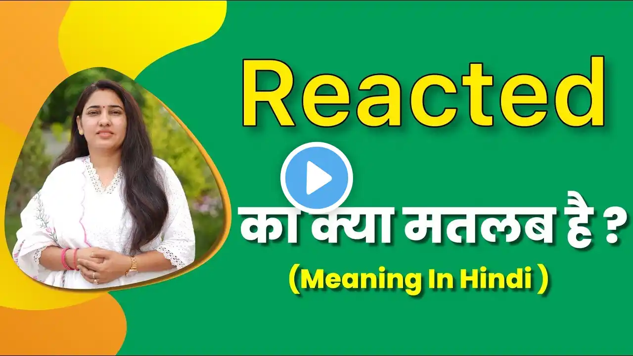 Reacted ka matlab kya hota hai | reacted meaning in hindi | word meaning in hindi