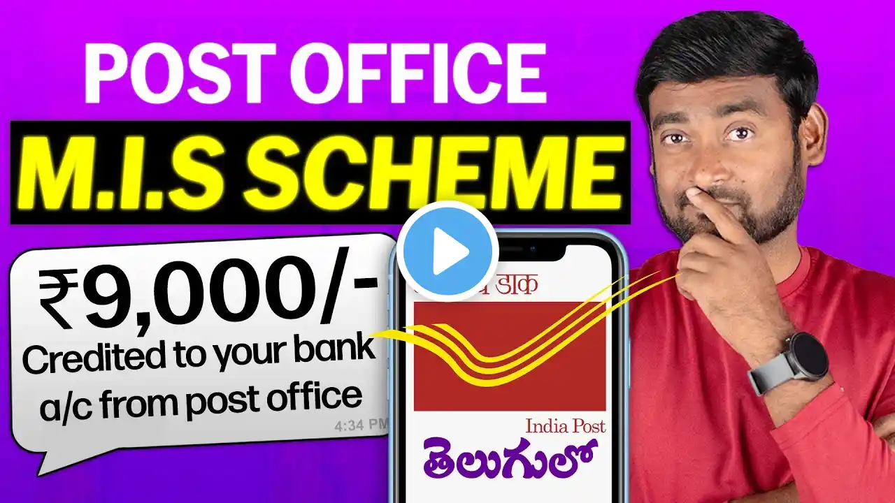 Post Office New Scheme Telugu 2025 | POMIS Scheme 2025 | Post Office Telugu 2025