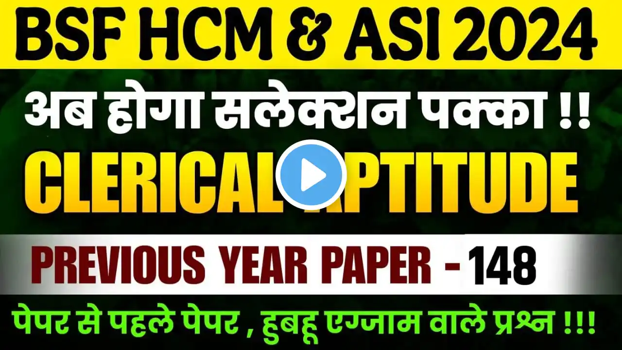 BSF HCM & ASI CLERICAL APTITUDE PREVIOUS YEAR PAPER 2024 | BSF HCM PAPER| BSF PAPER by Durvesh sir