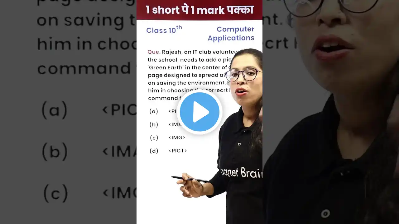 Question Based on Application! (10th Computer Application) 1Video 1Mark पक्का for Board Exam! #Short