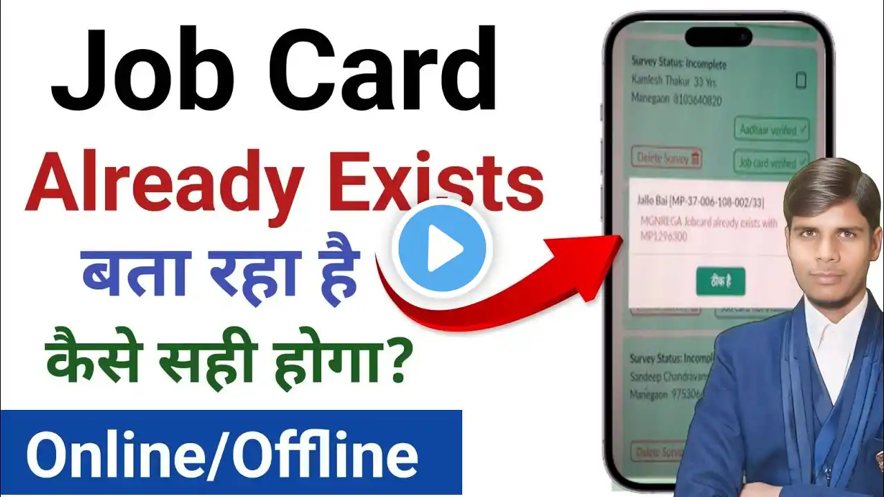 Job Card Already Exists Problem kaise thik kare | Pm awas yojna job card already exists problem