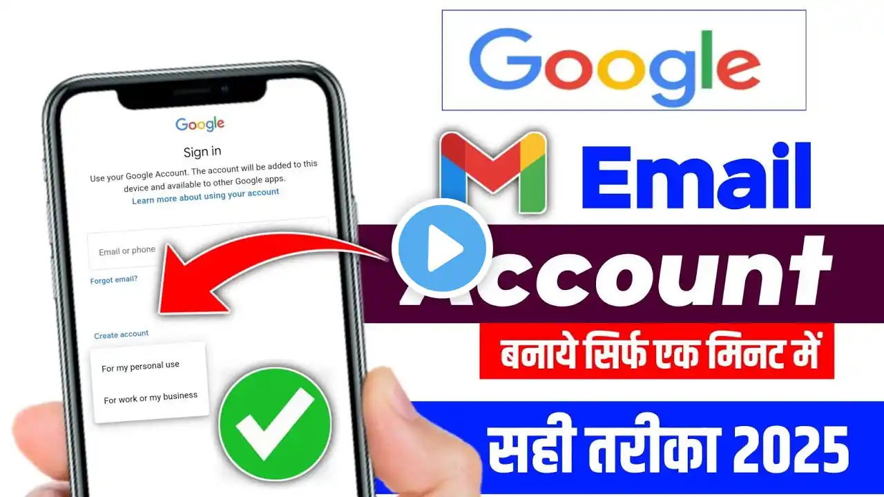 google account kaise banaye 2025 | new gmail account kaise banaye |  gmail account banane ka tarika