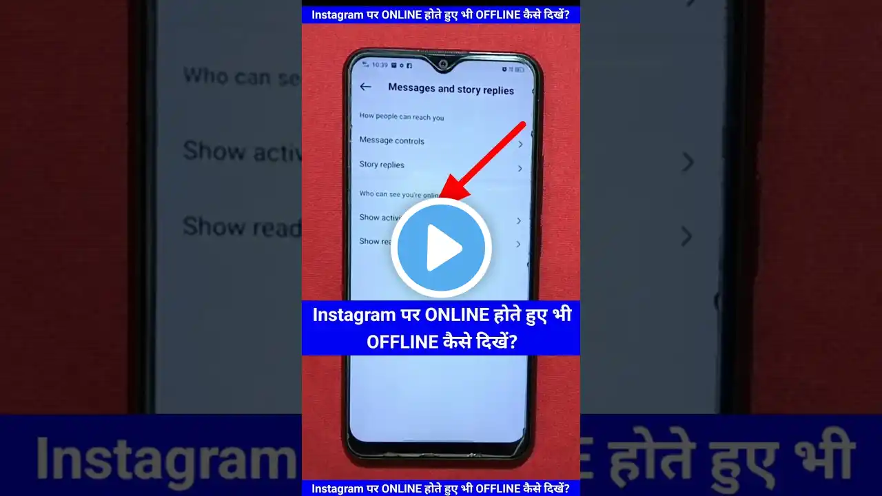 insta par online hote huye bhi offline kaise dikhe || insta pe online hide kaise kare || 2024