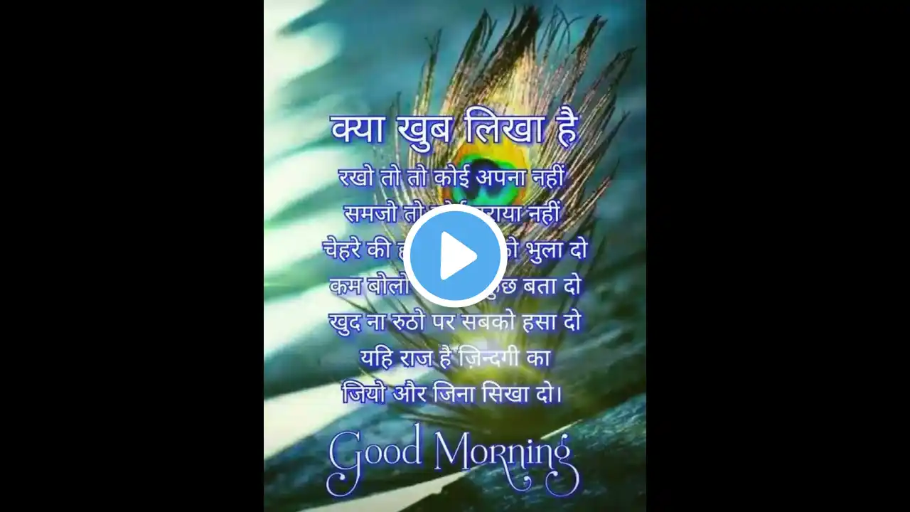 Good Morning Status Video||Whatsapp Good Morning Status #goodmorning  #whatsappstatus