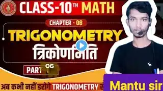 All formula trigonometry || for class 10th || NCERT pattern based || 2025 foundation batch start||