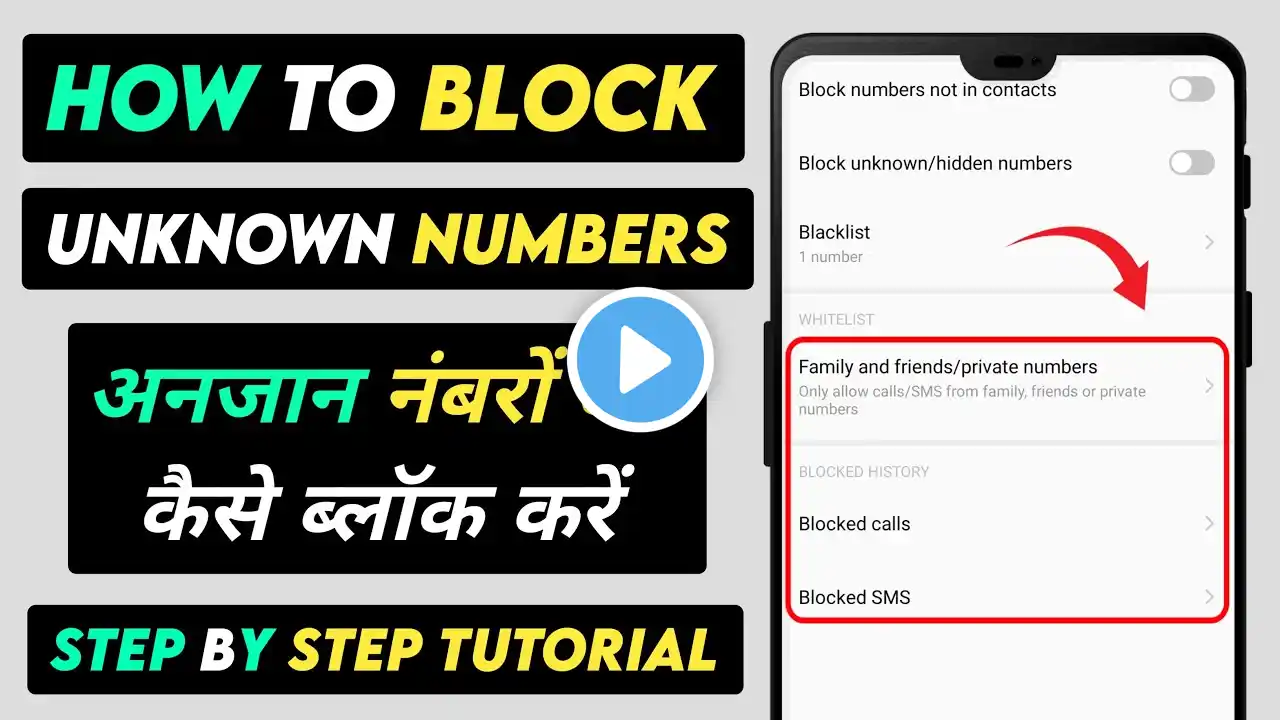 How to block unknown numbers android | unknown number block karne ka tariqa