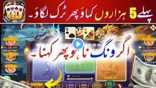 3 Patti World dragon vs tiger Winning Tricks | Dragon vs Tiger Tricks Pakistan | 3 Patti world Trick