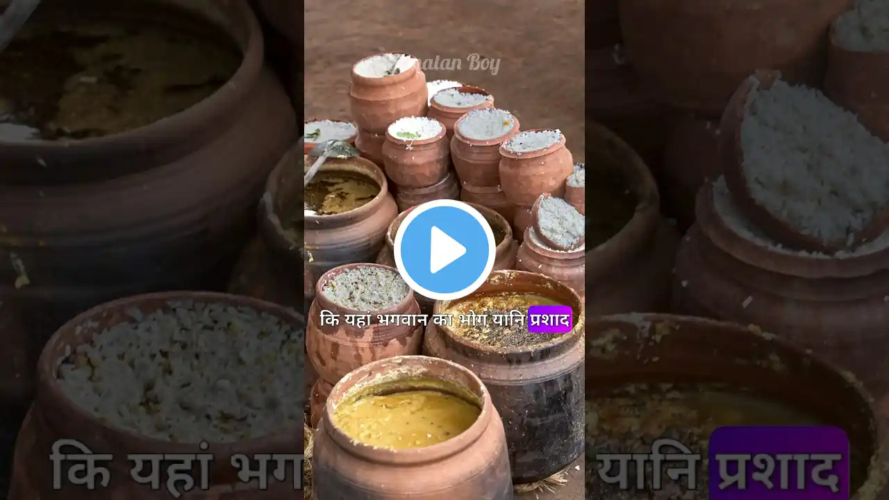Jagannath Puri ka Rahasya ЁЯШ▒| рдЬрдЧрдиреНрдирд╛рде рдкреБрд░реА рдордВрджрд┐рд░ рдХреЗ рд░рд╣рд╕реНрдп ЁЯЩП#shorts #jagannath #jagannathtemple #facts