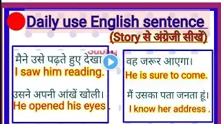 Daily use English sentence l English conversation #englishlearning #dailyusesentence