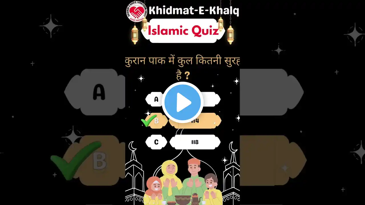 Islamic Quiz | Day 3 | #knowledge #islam #islamic #islamicvideo #deen #inspiration #learning