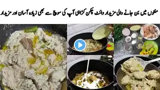 Easy and Delicious White Chicken Kadi | Creamy and Juicy White Chicken Karahi | وائٹ چکن کریمی کڑاہی