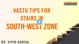 South-West zone मे Stairs बनाने के फायदे और नुकसान | Bansal Vastu | Dr. Vipin Bansal +91 9896082828