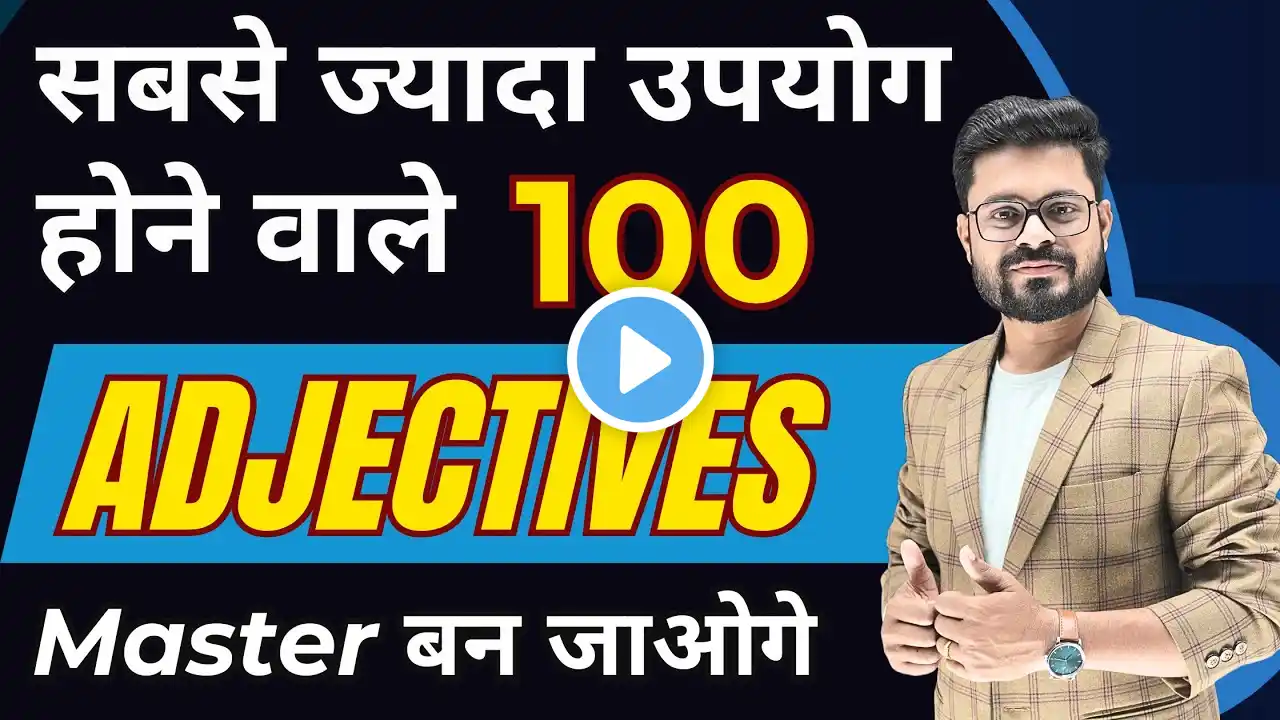 100 Must-Know Adjectives for Daily English Conversation | English Speaking Practice