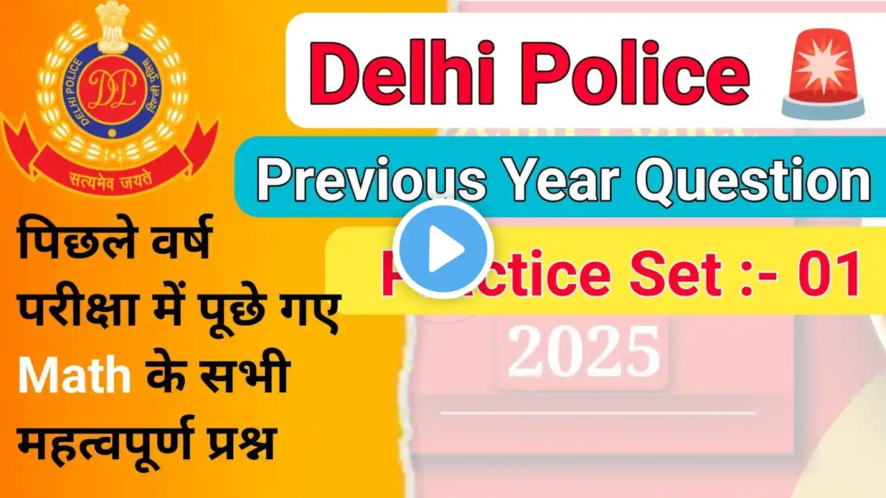 Practice Set 01 | Delhi Police 2025 | Previous Year Question | SSC GD MTS CHSL CRPF CISF DRIVER