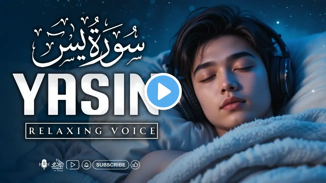 World's most Relaxing Quran recitation of Surah Yasin (Yaseen) سورة يس | at-tawhid