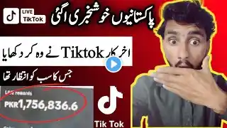 How To Download TikTok Live In Pakistan | Live TikTok Download Karne Ka Tarika
