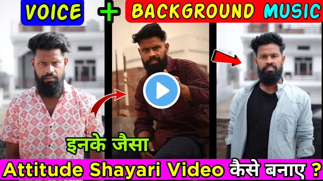 Video me background music kaise dale | Vpstube ke jaisa Video kaise banaye | Shake effect + Filter