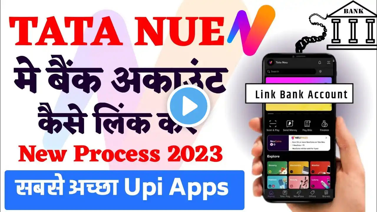 Tata nue app me bank account kaise jode | tata nue me do bank account kaise link kare 2023 |