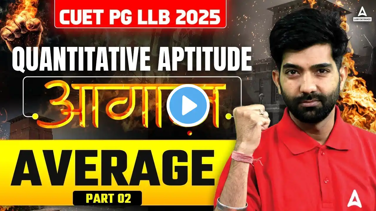 Quantitative Aptitude Average For CUET UG & PG LLB | MHCET 2024 | By Amit Sir | Part 2