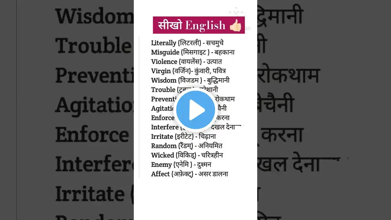 English speaking  practice course by dharmendra s daily use english words free english grammar hindi