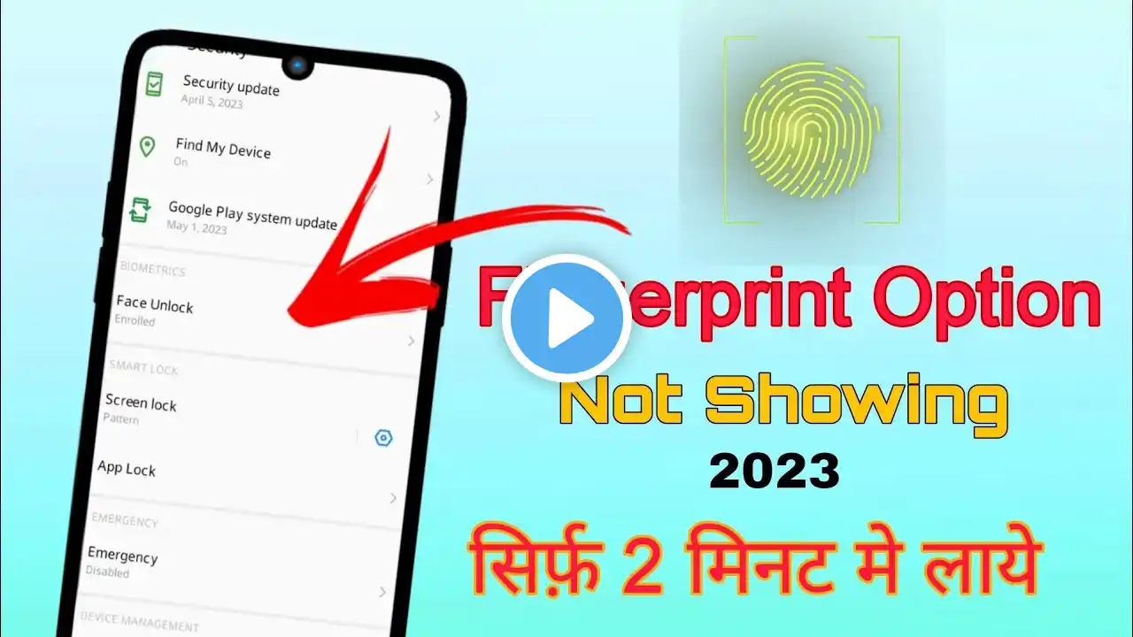 Fingerprint option not showing in setting | Problem solved 2023