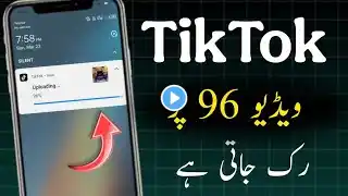 TikTok Video Upload 96 Stuck Problem | TikTok Par Video Upload Nehi Ho Rha Hai | TikTok Problem