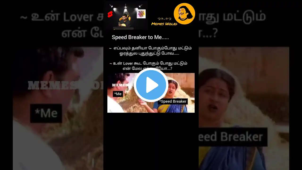 Funny Memes π 779 | memes world | #vadivelu #shorts #trendingmemes #youtubeshorts #comedy #laugh