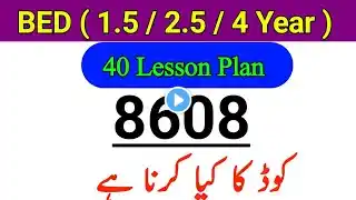 AIOU BED 8608 Teaching Practice Complete Information || How To Make Lesson Plan || The AIOU