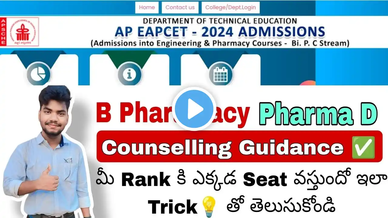 B Pharamacy Pharma D | Cutt-off ✅ | College wise 💯 | Caste Wise 💥 | Last Eapcet ranks for colleges 👍