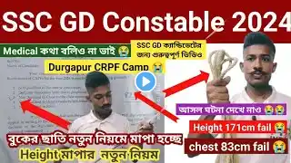 SSC GD ক্যান্ডিডেটের জন্য গুরুত্বপূর্ণ ভিডিও‌ খাস করে দুর্গাপুর CRPF Camp যাদের আছে 😭 Medical 😭