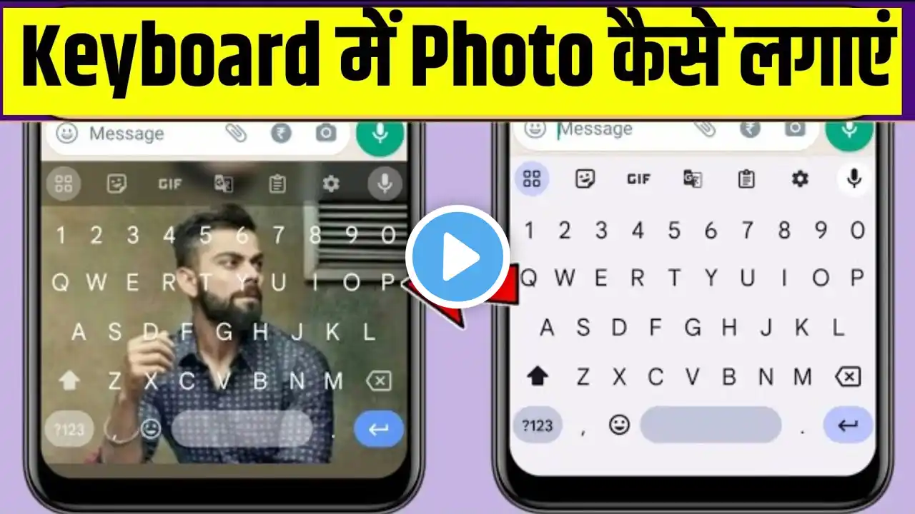 Keyboard par photo kaise lagaye | apne keyboard par photo kaise lagaye | keyboard per photo lagaye