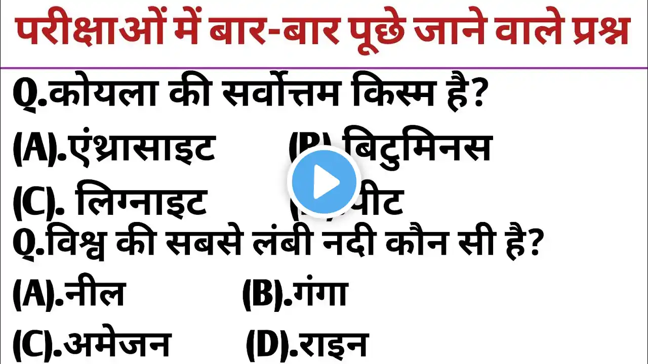 50 Gk questions and answers in Hindi l India GK questions options Wale l All Compitition Exams