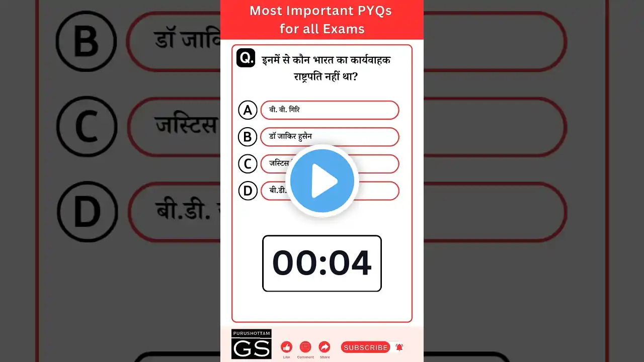 Daily PYQs in Hindi #gkquiz #gkquestions #dailyshorts #upsc #ssc #ntpc #upsi #ahcgroupc #roaro