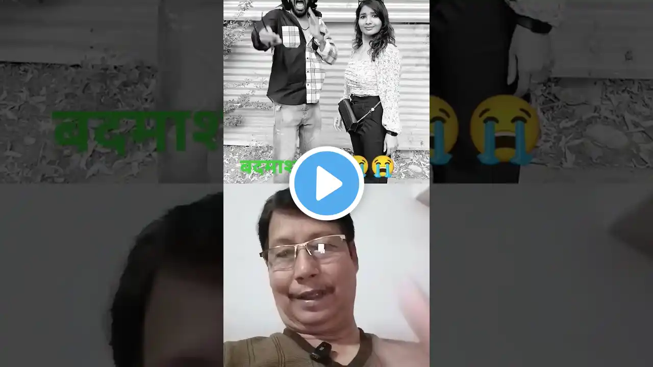 बदमाश बेचा का रोना😭😭😭#comedy #funny #trending #shortsfeed #shortvide #arun dutta